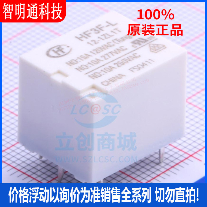 全新原装宏发封装直插