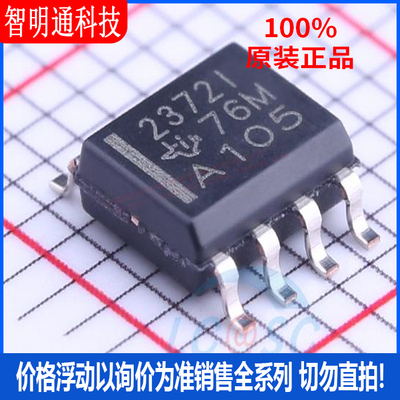全新原装 TLV2372IDR  封装SOIC-8  运算放大器