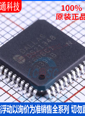 全新原装 DS21348TN+ 封装LQFP-44  接口 - 电信芯片