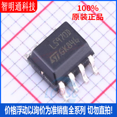 全新原装 L5970D013TR  封装SOIC-8  AC-DC控制器和稳压器