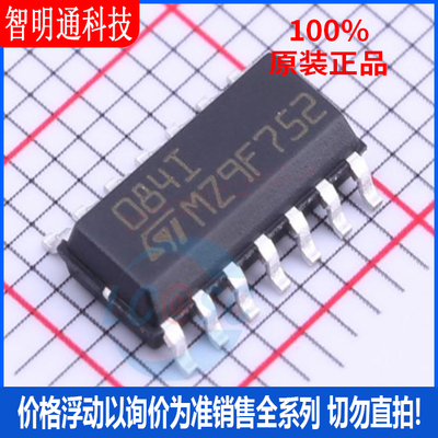 全新原装 TL084IDT 封装SOIC-14  FET输入运放