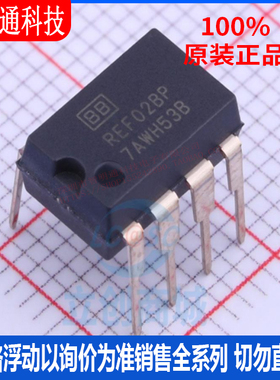 全新原装 REF02BP 封装PDIP-8 电压基准芯片