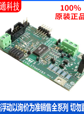 全新原装 EVALSTGAP1BS 电源管理IC开发工具 拍前咨询客服！
