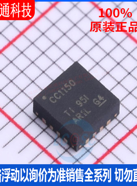 全新原装 CC1150RGVR 封装VQFN-16  无线收发芯片