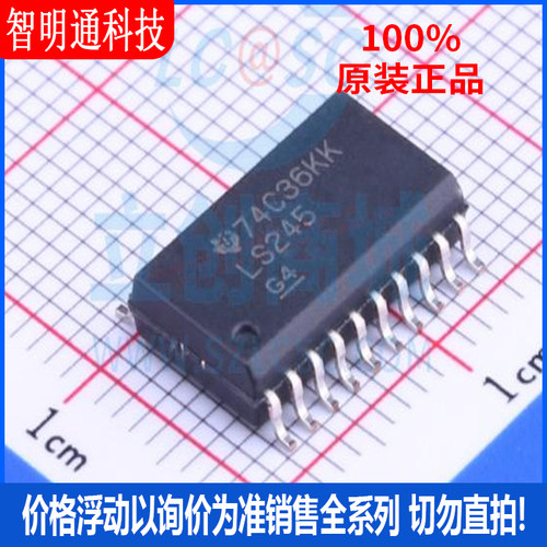 全新原装 SN74LS245DWR 封装SOIC-20  收发器