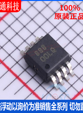 全新原装 TPS79850QDGNRQ1 封装HVSSOP-8  线性稳压器(LDO)