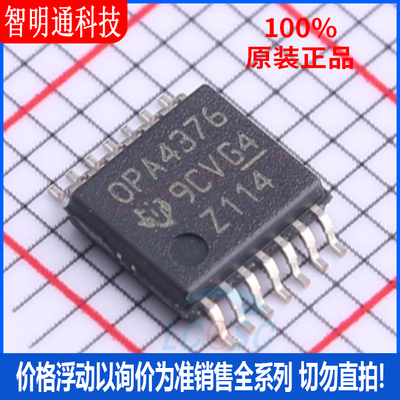 全新原装 OPA4376AIPWR 封装TSSOP-14  精密运放
