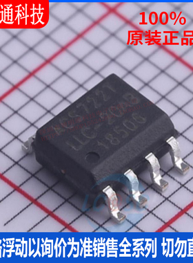 全新原装 ACS722LLCTR-20AB-T 封装SOIC-8 集成电路/电流霍尔芯片
