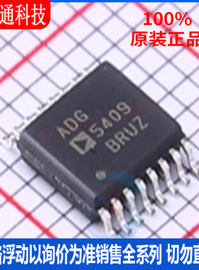 全新原装 ADG5409BRUZ  封装TSSOP-16 模拟开关/多路复用器