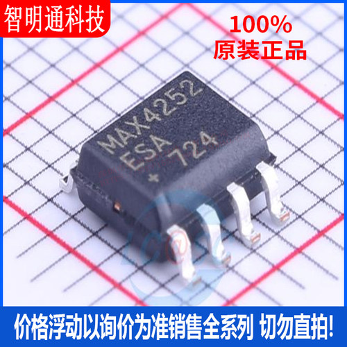 全新原装 MAX4252ESA+T 封装SOIC-8 运算放大器芯片