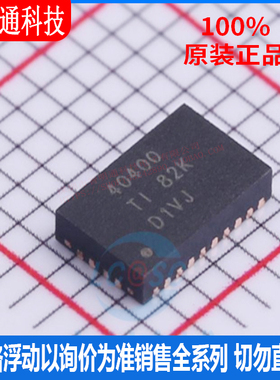 全新原装  TPS40400RHLR 封装VQFN-24  DC-DC控制芯片