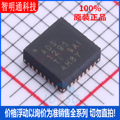 全新原装 ADS1291IRSMR  封装QFN-32  模拟前端(AFE)