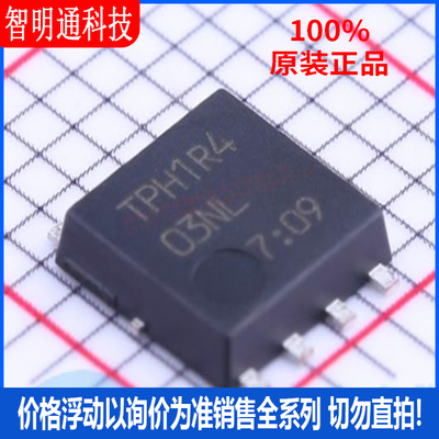 全新原装智明通封装贴片