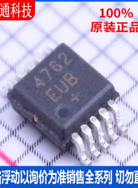 全新原装 MAX4762EUB+ 封装MSOP-10 模拟开关/多路复用器