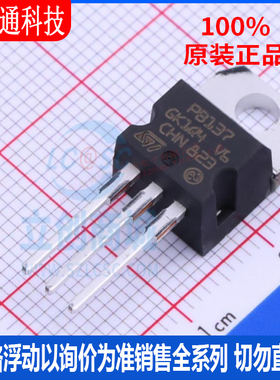 全新原装 PB137ACV 封装TO-220AB  线性稳压器(LDO)