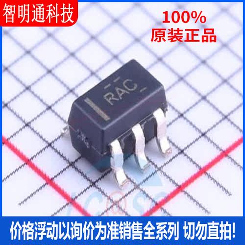 全新原装 OPA320AIDBVR 封装SOT-23-5 丝印RAC 精密运放