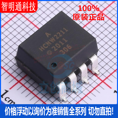 全新原装安华高封装贴片芯片