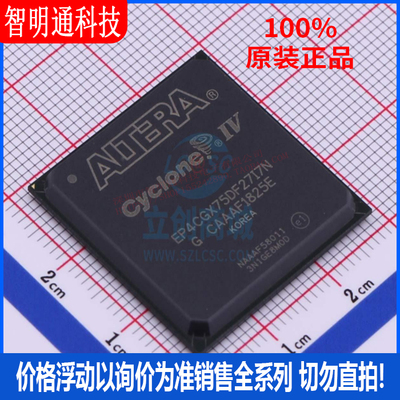 全新原装 EP4CGX75DF27I7N 封装 672FBGA 嵌入式FPGA门阵列