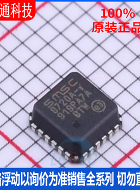 全新原装 LAN8720AI-CP-TR 封装QFN-24 以太网芯片