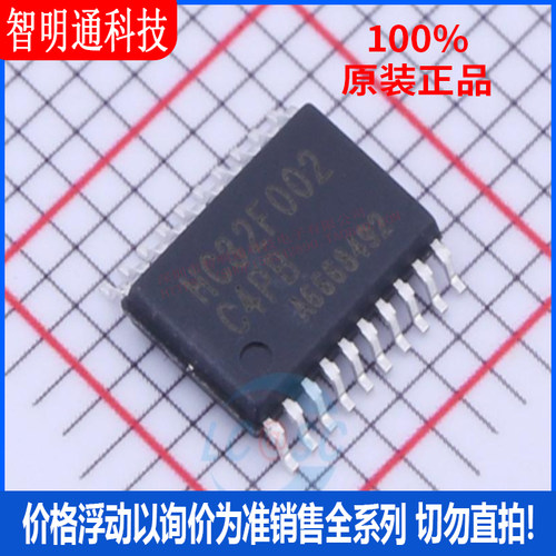 全新原装 HC32F002C4PB-TSSOP20  封装TSSOP-20 微控制器芯片