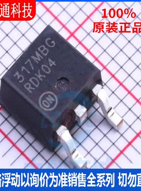 全新原装 LM317MBDTG 封装 TO-252-2  线性稳压器(LDO)