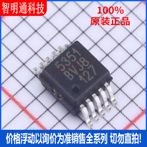 全新原装智明通封装贴片