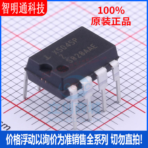 全新原装 X5045PZ 封装 DIP-8  监控和复位芯片