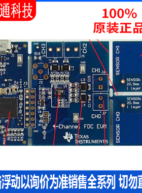 全新原装 FDC2114EVM 触摸传感器开发工具 拍前咨询客服！