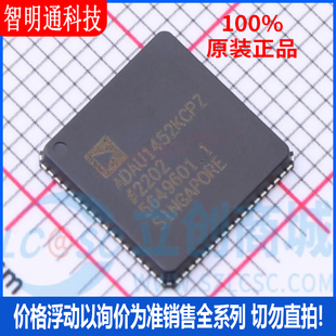 全新原装 ADAU1452KCPZRL 封装LFCSP-72 数字信号处理器(DSP/DSC)