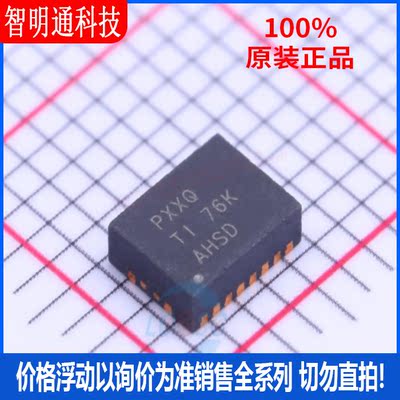 全新原装 TPS40170QRGYRQ1 封装QFN-20  AC-DC控制器和稳压器芯片