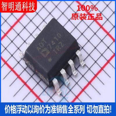 全新原装 ADT7410TRZ-REEL7  封装SOIC-8  温度传感器
