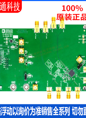 全新原装 EV-ADF4377SD1Z 时钟和定时器开发工具 拍前咨询客服！