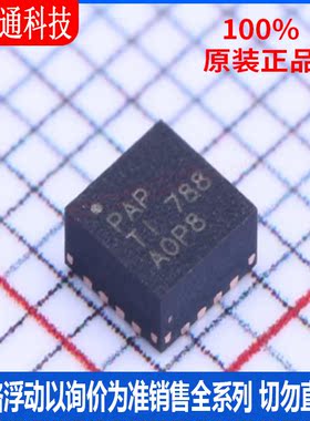 全新原装 BQ24072TRGTT 封装QFN-16  电池管理芯片