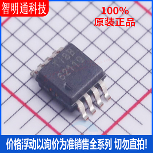 全新原装 TPA6211A1TDGNRQ1 封装MSOP8  音频功率放大器芯片