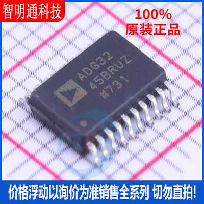全新原装 ADG3245BRUZ 封装TSSOP-20  信号开关/编解码器/多路复
