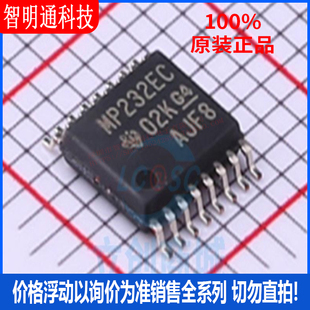 全新原装 MAX3232ECPWR  封装TSSOP-16 RS232芯片