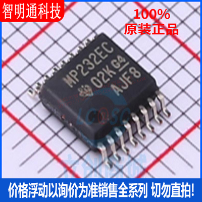 全新原装 MAX3232ECPWR  封装TSSOP-16 RS232芯片