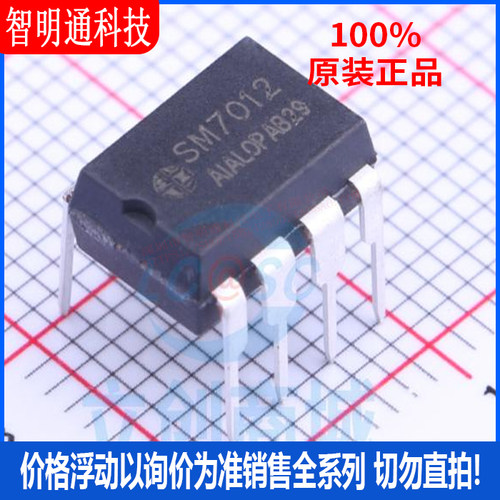 全新原装明微芯片直插