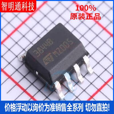 全新原装 UC3844BD1013TR 封装 SOIC-8  DC-DC电源芯片
