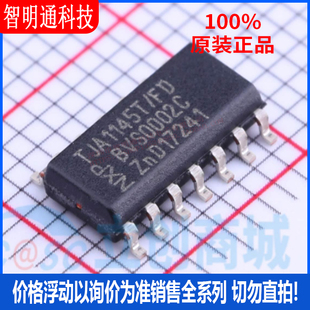 全新原装 TJA1145T/FDJ 封装SOIC-14 CAN芯片