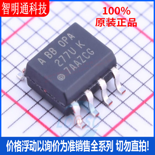 全新原装 OPA277UA/2K5 封装SOIC-8  精密运放