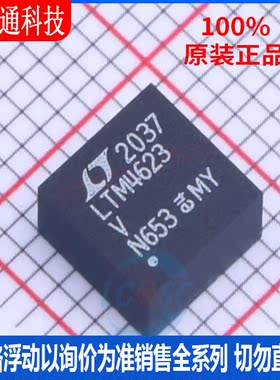 全新原装 LTM4623EV#PBF 封装LGA-25  DC-DC电源芯片