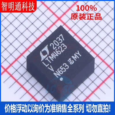 全新原装 LTM4623EV#PBF 封装LGA-25  DC-DC电源芯片