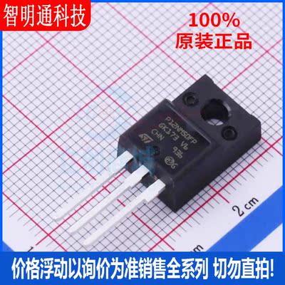 全新原装  STP12NM50FP 封装TO-220FP  场效应管(MOSFET)