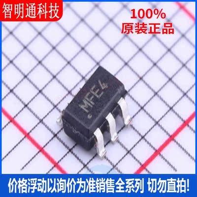 全新原装 MCP16331T-E/CH  封装SOT-23-6 丝印MFE4 DC-DC电源芯片