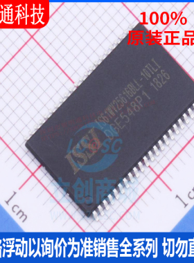 全新原装 IS61WV25616BLL-10TLI 封装 TSOP-44静态高速异步存储器