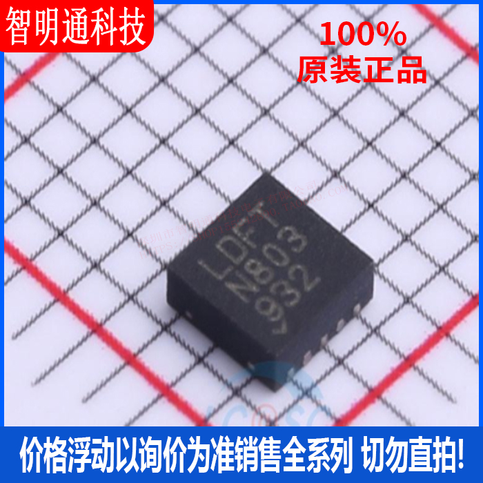 全新原装 LT1938EDD#TRPBF 封装QFN-10  DC-DC电源芯片