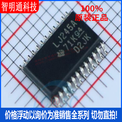 全新原装  SN74LVC4245APWR 封装TSSOP-24 收发器