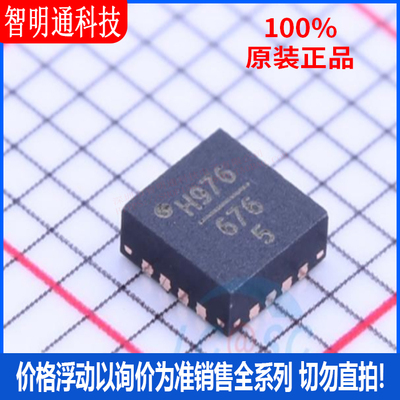 全新原装 HMC976LP3ETR 封装QFN-16 线性稳压器(LDO)