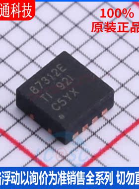全新原装 CSD87312Q3E 封装VSON-8 场效应管(MOSFET)